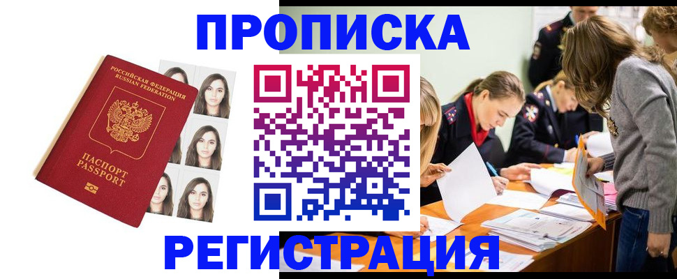 где прописаться в Щёкино