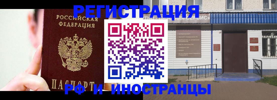 временная регистрация надежно в Щёкино